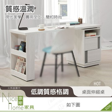 奈斯家具nice645-02-hdc 凱倫5尺桌面伸縮桌/不含椅