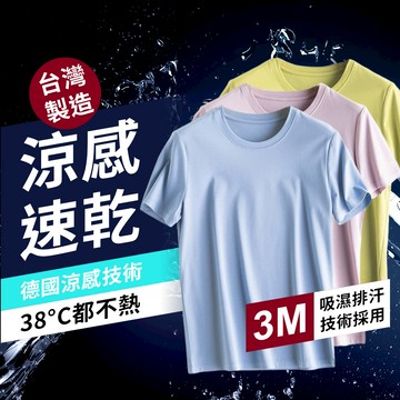 Supercare 超勁氧 - 台灣製造 男女款涼感衣 3M吸濕排汗專利 德國涼感技術-灰色
