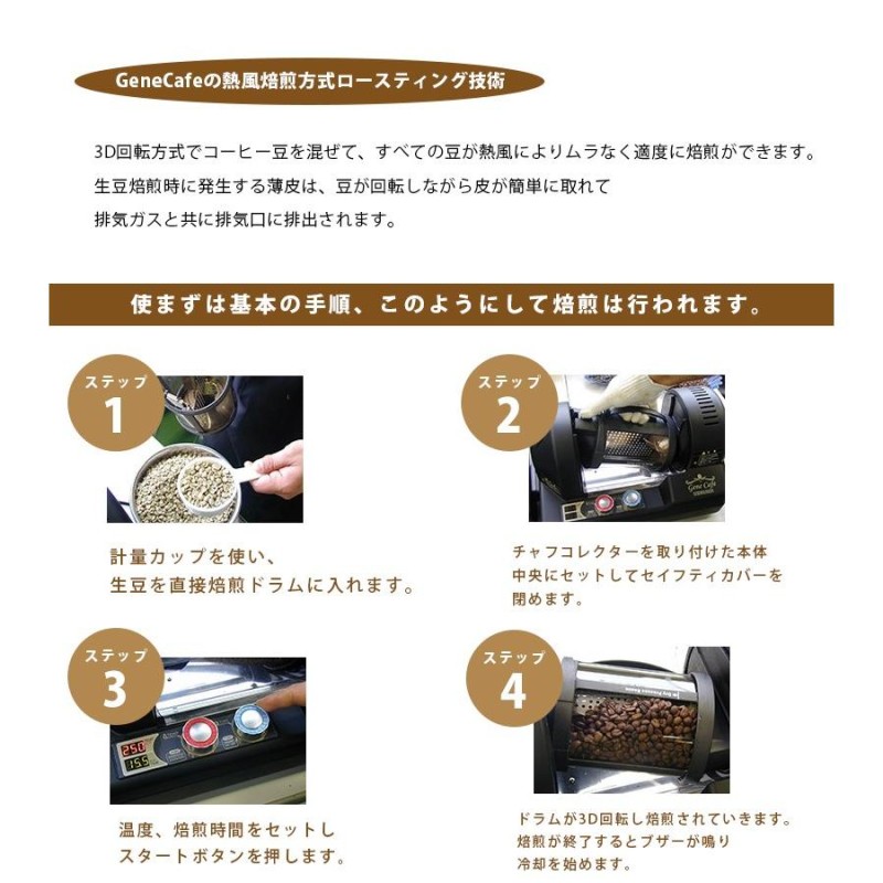 家庭用 コーヒー焙煎器 GeneCafe ジェネカフェ CBR-101A ブラック 珈琲