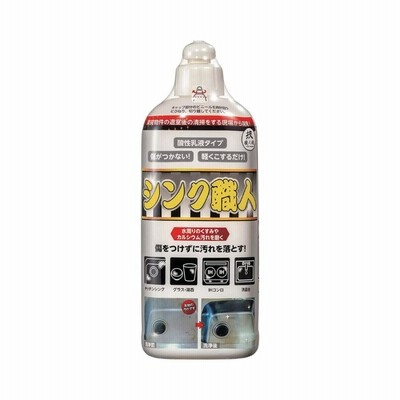 技職人魂シリーズ　シンク職人　３００ＭＬ