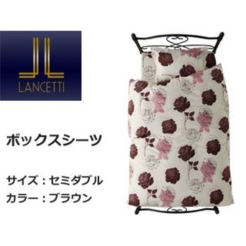 lancetti カリーノＢＯＸシーツＳＤＢＲ | LINEショッピング