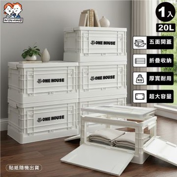 ANDYMAY2 20L日蜜兒五開門大容量折疊收納箱 OH-Q260【收納盒 置物櫃 置物箱 收納櫃】