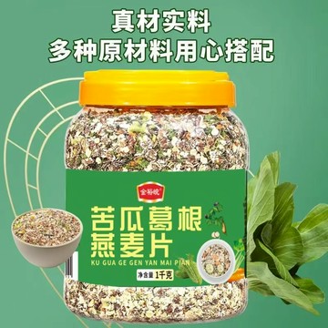 苦瓜葛根燕麥片 燕麥片 蔬菜粥【燕麥片】苦瓜芹菜燕麥葛根飽腹糖人蔬菜粥 早餐代餐苦瓜葛根燕麥片無糖精蔬菜燕麥片