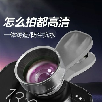 【新品上市】手機9K直播鏡頭 一體鑄造防塵抗水廣角鏡高清玻璃【Snowbelle優選】