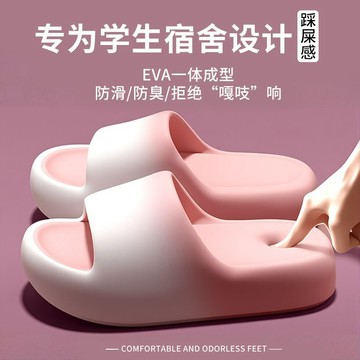 🔥臺灣出🔥踩屎感拖鞋 厚底拖鞋 情侶防滑室內拖鞋 不臭腳防水EVA厚底涼拖鞋男 室外拖鞋 外出拖鞋 拖鞋女
