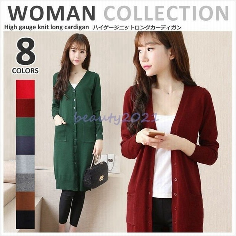 ロングカーディガン レディース 春 カーディガン トップス Vネック ニット 通販 Lineポイント最大get Lineショッピング