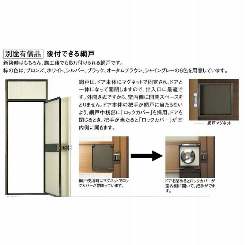 玄関ドア ロンカラーフラッシュドア ランマ無 内付型 ポスト・アイ付 