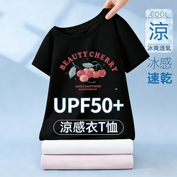 【現貨！台灣速發】真！涼感衣！夏季涼感短袖T恤女 韓系上衣 設計感印花大尺碼女裝 流行衣服 夏裝透氣百搭顯瘦必備t恤棉T