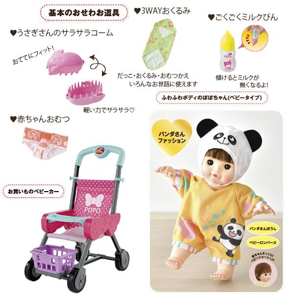 ぽぽちゃん 人形 ぽぽちゃんデビューパーフェクトセット