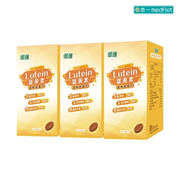 御護 晶晰金盞花葉黃素 (120錠/3盒/特規組)【杏一】