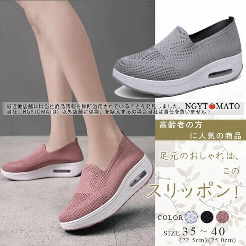スリッポン レディース 軽量 50代 ローファー 厚底 モカシン メッシュスニーカー 超軽量 フラット ぺたんこ 通気 履きやすい 歩きやすい カジュアル 通勤 通販 Lineポイント最大0 5 Get Lineショッピング