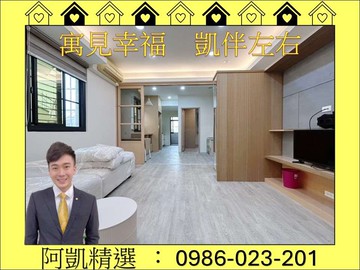 走路可到小港捷運站❤️全屋翻新正三房｜高雄市小港區宮安街