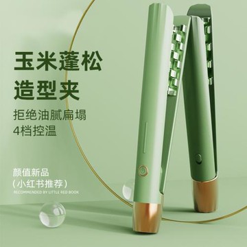 迷你玉米燙須夾板粒電頭發蓬松神器高顱頂墊發根卷發棒不傷發小型