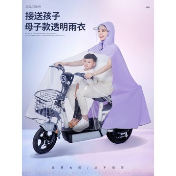 🚀桃園發出🚀 五羊親子雨衣電動電瓶車女款加長全身防暴雨女單雙人騎行專用雨披
