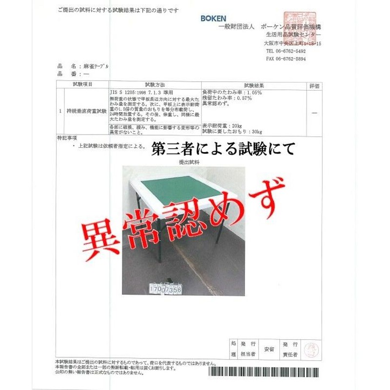 麻雀卓 手打ち 麻雀テーブル 折りたたみ 麻雀台 座卓 高さ2段階調整