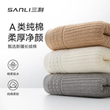 三利毛巾全棉情侶吸水面巾純棉柔軟成人新款素色斷檔純棉認證