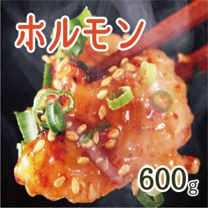 中トロホルモン 西京味噌焼き 600g 牛肉 シマ腸 焼肉