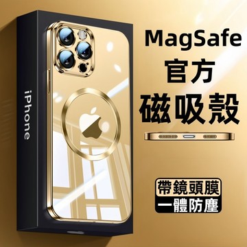 新升級一體防塵 磁吸充電 適用 iPhone 17 Air 16 15 14 13 12 11 Pro max 防摔殼