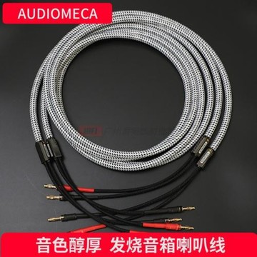 AUDIOMECA無氧銅2.5平方hifi發燒音箱線喇叭線音響環繞線
