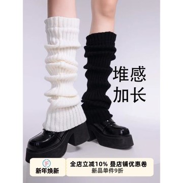 抵達一樓白色針織堆堆襪套女款jk百搭純色及膝護腿辣妹亞文化腿套