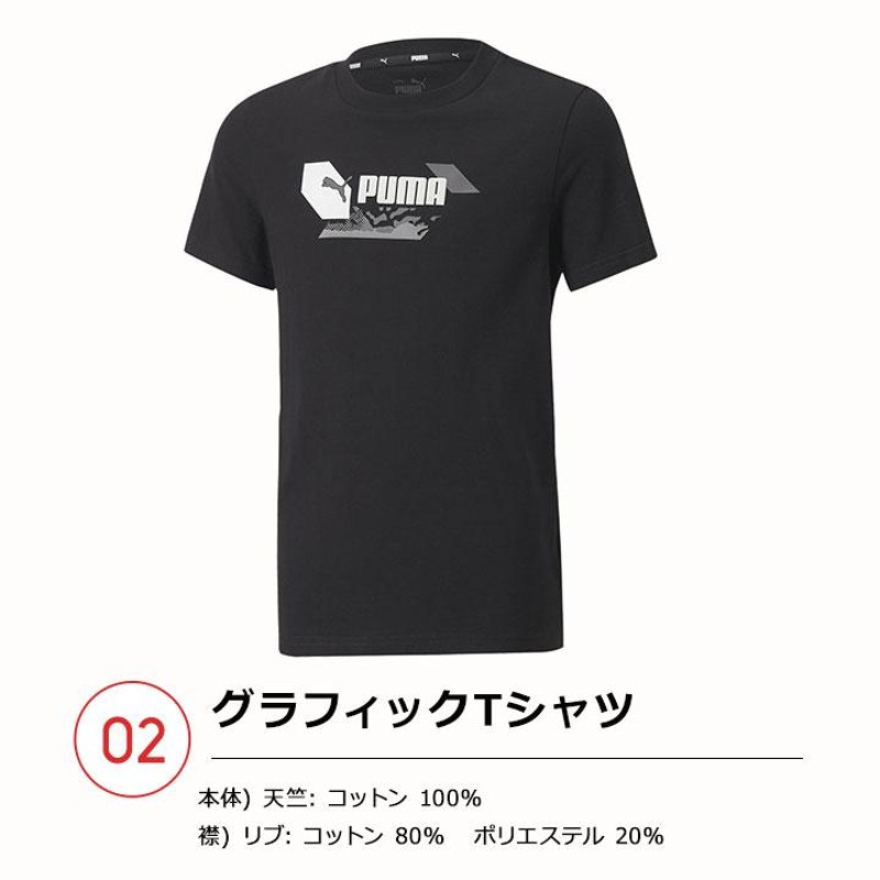 超人気高品質 ⭐️プーマ Tシャツ サイズ140⭐️ econet.bi