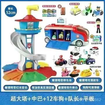 【熱賣爆款】汪汪隊立大功 彈射塔 汪汪隊玩具 超級瞭望塔 總部基地 狗狗隊迴力車 救援大巴 中巴 超級大塔 IXXK