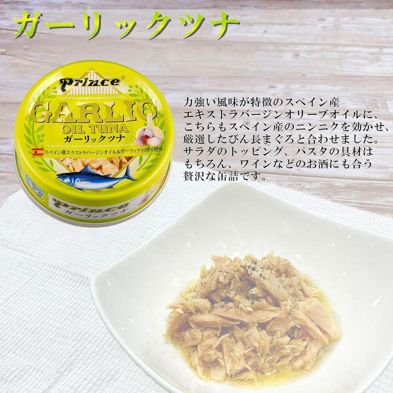 Prince（プリンス） ガーリックツナ ツナ缶 国産 70g (11缶セット)