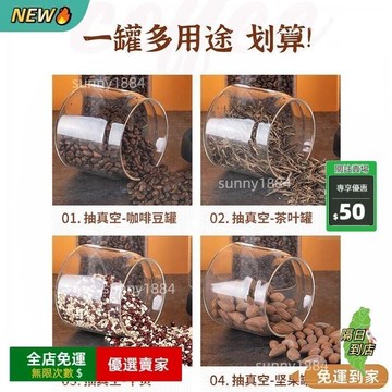 限時下殺??咖啡豆密封罐 咖啡罐 真空罐 抽真空密封罐 茶葉罐EISOU真空密封罐按壓式儲物罐咖啡豆容器罐玻璃罐食品儲存