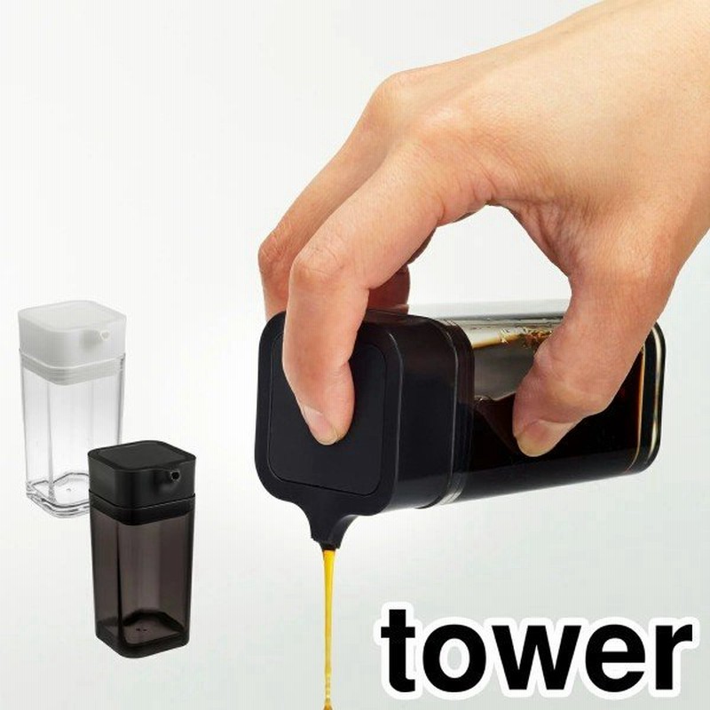 プッシュ式醤油差し タワー 山崎実業 Tower 醤油さし しょうゆさし プッシュ おしゃれ 液だれしない しょうゆ差し 醤油注ぎ 醤油差し もれない たれない 通販 Lineポイント最大0 5 Get Lineショッピング