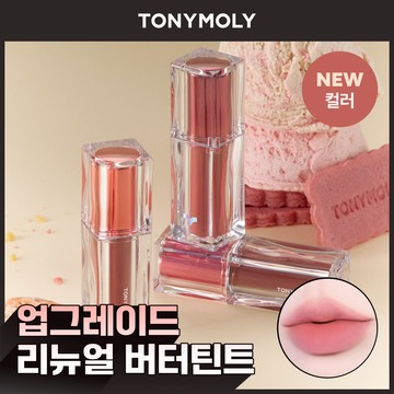 TONYMOLY Get It Tint Waterful Butter (18 Colors)