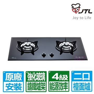 【喜特麗】雙口黑色強化玻璃檯面爐(JT-2009A)