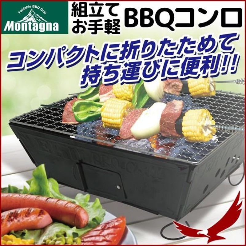 バーベキュー コンロ BBQコンロ 焚き火台 グリル テーブル 組立てお ...