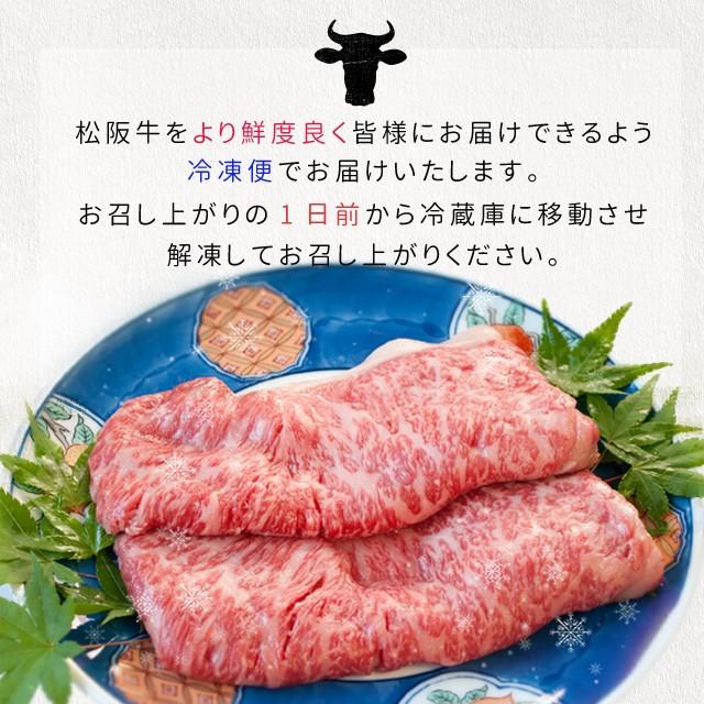 松阪牛 すき焼き 肉 極上 ロース ４００ｇ Ａ５ランク厳選 牛肉 和牛 送料無料 産地証明書付 松阪肉 の最高級 リブ ロース のみを厳選