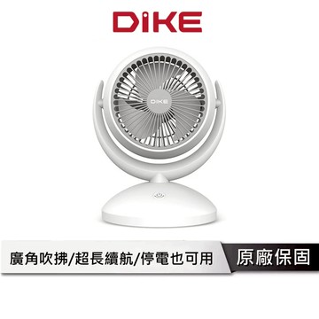 DIKE 6吋 無線電風扇 【TYPE-C 充電式 自動擺頭】 USB 風扇 電風扇 USB電風扇 DUF320WT