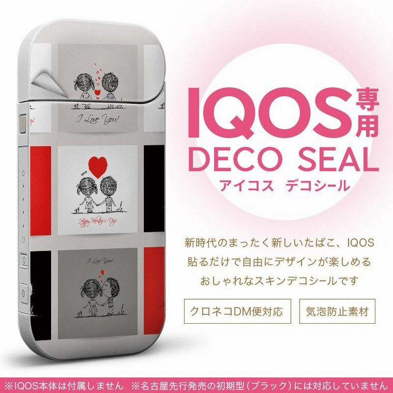 Iqos アイコス 専用スキンシール 裏表2枚セット カバー ケース ステッカー デコ アクセサリー デザイン おしゃれ 人物 ハート 赤 レッド イラスト 0051 通販 Lineポイント最大get Lineショッピング
