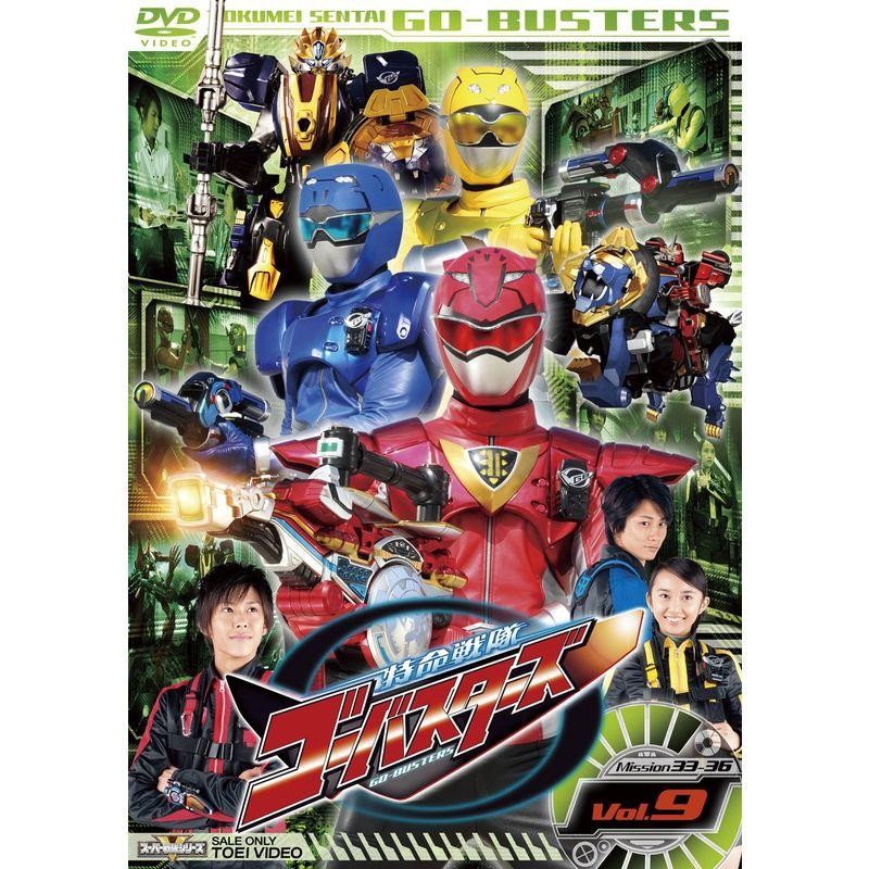 スーパー戦隊シリーズ　特命戦隊ゴーバスターズ　DVD　VOL.9　LINEショッピング