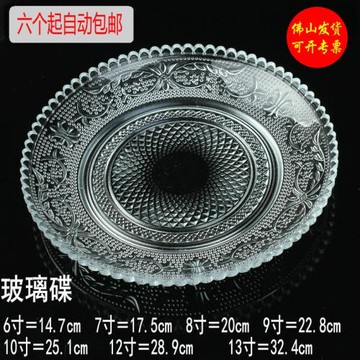 玻璃碟子盤子刨冰零食家用玻璃小碟水果盤小精致套裝小吃碟子創意