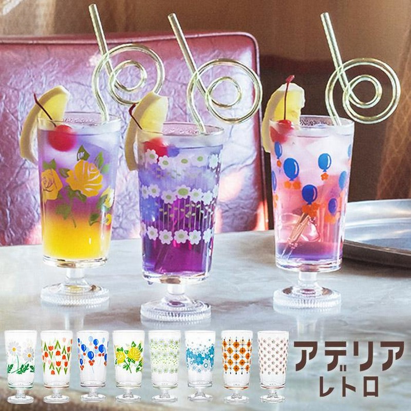 復刻版 アデリアレトロ 脚付きグラス おしゃれ 305ml 日本製