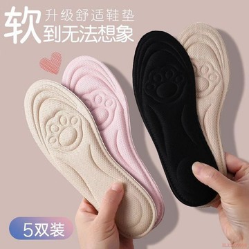 桃園出貨✨4D軍訓鞋墊久站不累超軟防痛吸汗網眼透氣減震運動踩屎感鞋墊子女
