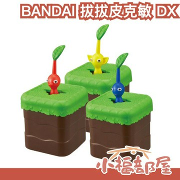 日版 BANDAI 拔拔皮克敏 DX 皮克敏 pikmin 舒壓玩具 無限拔出 趣味 療癒 辦公室 送禮 隨機音效【小福部屋】