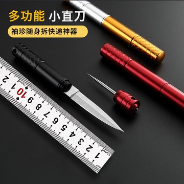 直出小刀防壞人神器多功能迷你隨身防狼防身戶外折疊拆快遞鑰匙扣