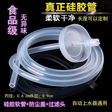 ⚡免運臺灣有貨⚡茶具配件上水管食品級硅膠軟管桶裝水吸水管抽水管飲水機進水管子⚡可開票