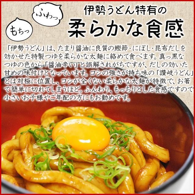 伊勢うどん ６食 送料無料 本場 伊勢 よりお届け 本醸造 たまり醤油 を使用した 特製つゆ付 ランキング 通販 伊勢うどん たれ