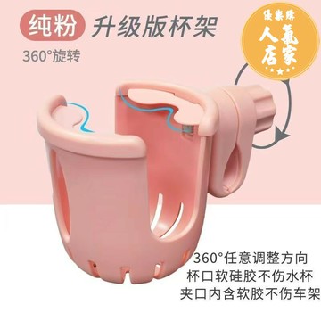 推車杯架 奶瓶架 嬰兒車杯架 電動車水杯架電瓶車奶茶架自行車萬能型飲料水壺架嬰兒推車奶瓶架