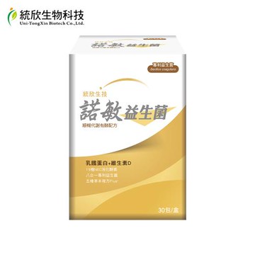 統欣生技 諾敏益生菌30包x1盒
