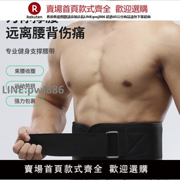 【公司貨優質服務】護腰帶專業深蹲硬拉舉重運動健身男力量器械訓練女士束腰護具護腰
