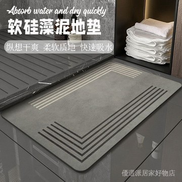 硅藻土地墊 浴室地墊 玄關地墊 珪藻土地墊 吸水地墊 室內地墊 浴室硅藻泥腳墊衛生間吸水速幹地墊洗手間耐磨防滑地墊簡約腳
