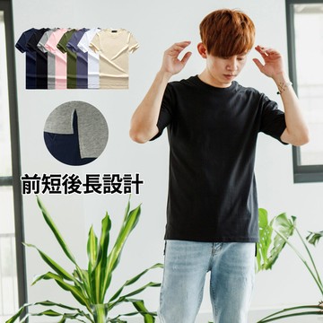 【NB1110J】 側開岔前短後長全素面短T素T(JJ1115)