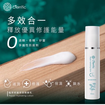 «現貨優惠»歐特莉菲｜植萃修護保濕精華乳液50ml｜妝前乳液/不起屑/好吸收不黏膩
