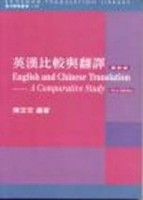 英漢比較與翻譯[二手書_普通]